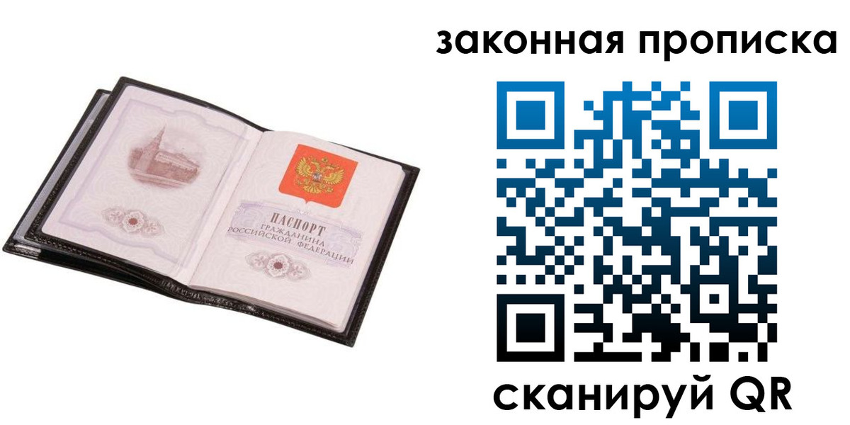 прописка 2025 в Нижних Сергах