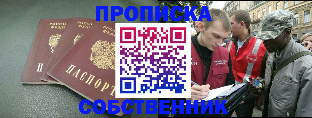 временная регистрация госуслуги в Нижних Сергах