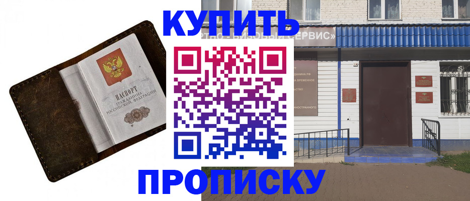 прописка ребенка в Нижних Сергах